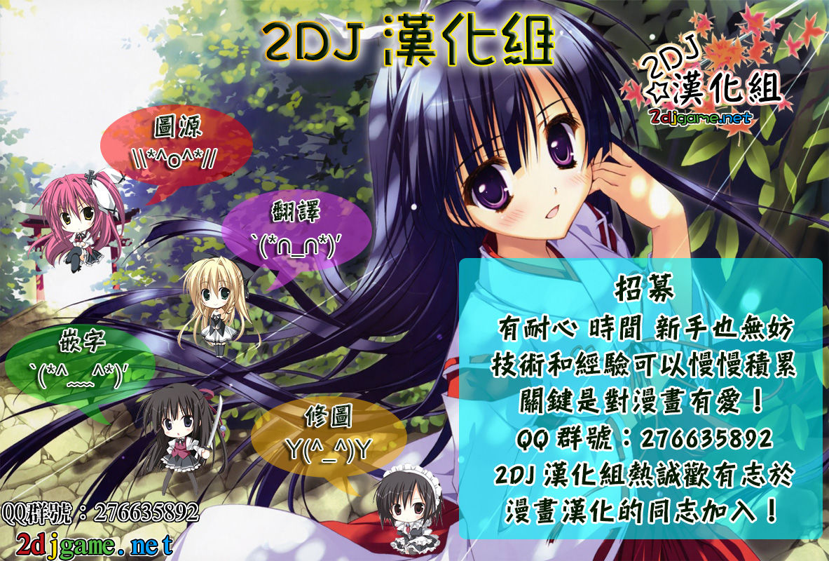 Onee-chan! Tengoku 7 Ane page 8 full