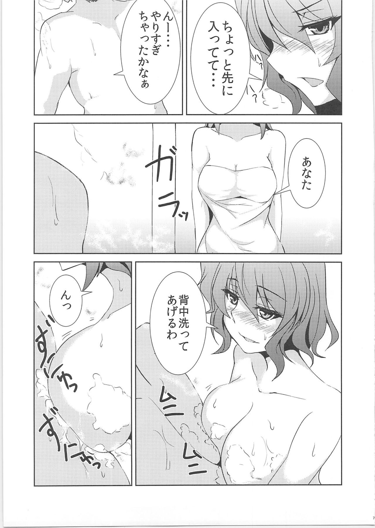 Niizuma Yuukarin page 5 full