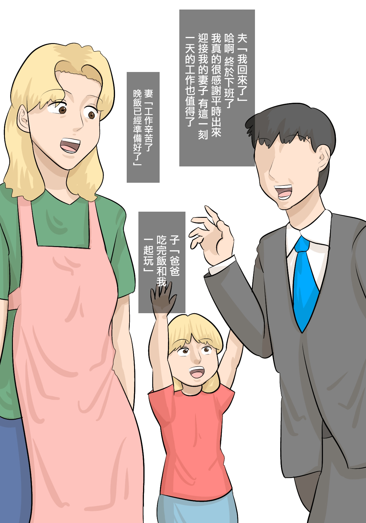 Saishi  ga  Iru no ni, PoweHara Onna Joushi ni Netorareta. | 被女上司性騷擾而搶走的丈夫 page 4 full