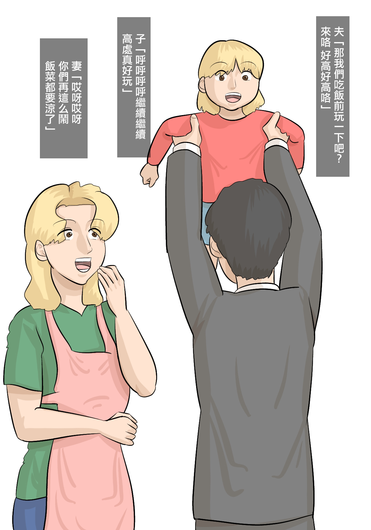 Saishi  ga  Iru no ni, PoweHara Onna Joushi ni Netorareta. | 被女上司性騷擾而搶走的丈夫 page 5 full