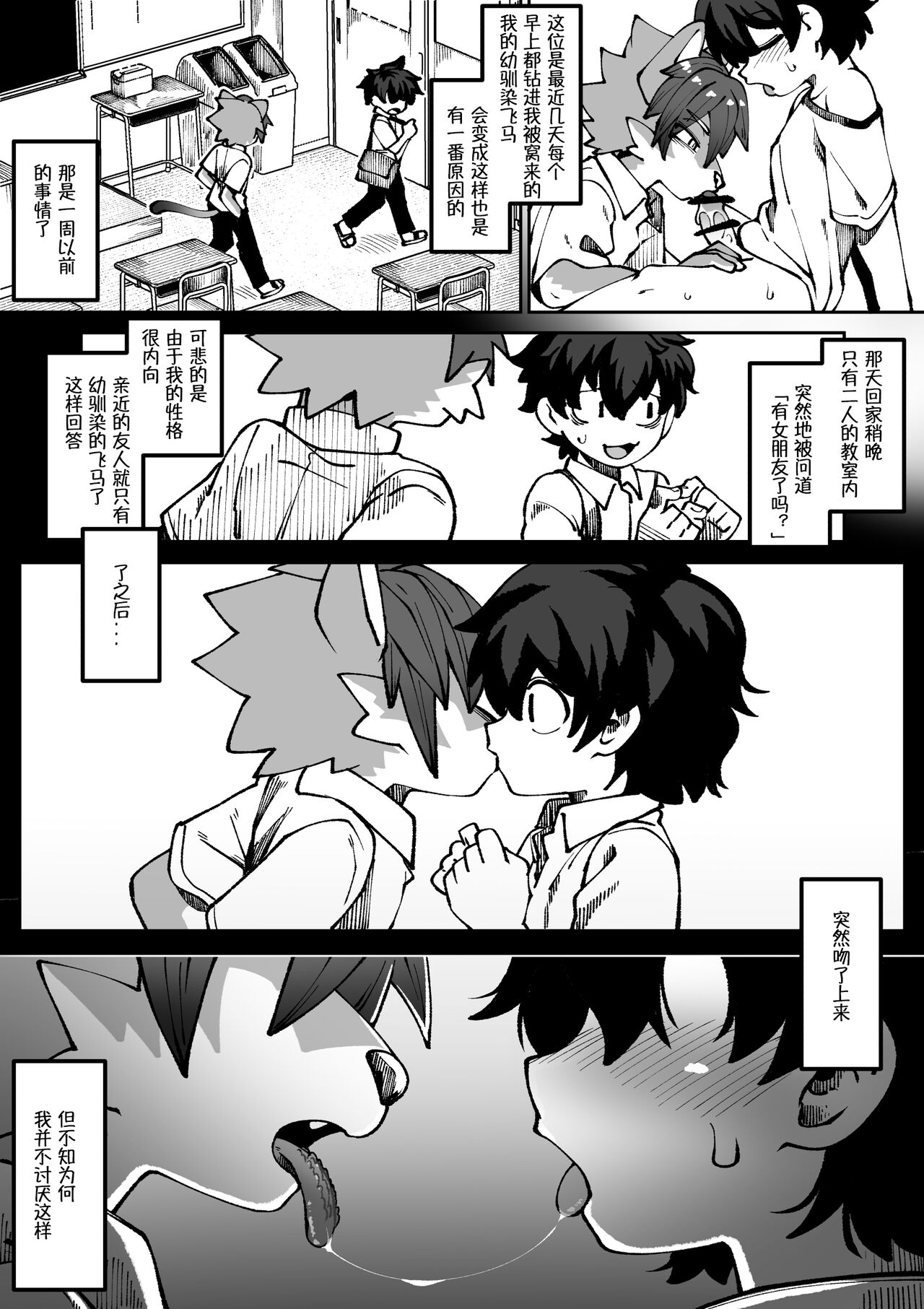 幼驯染恋人 page 2 full