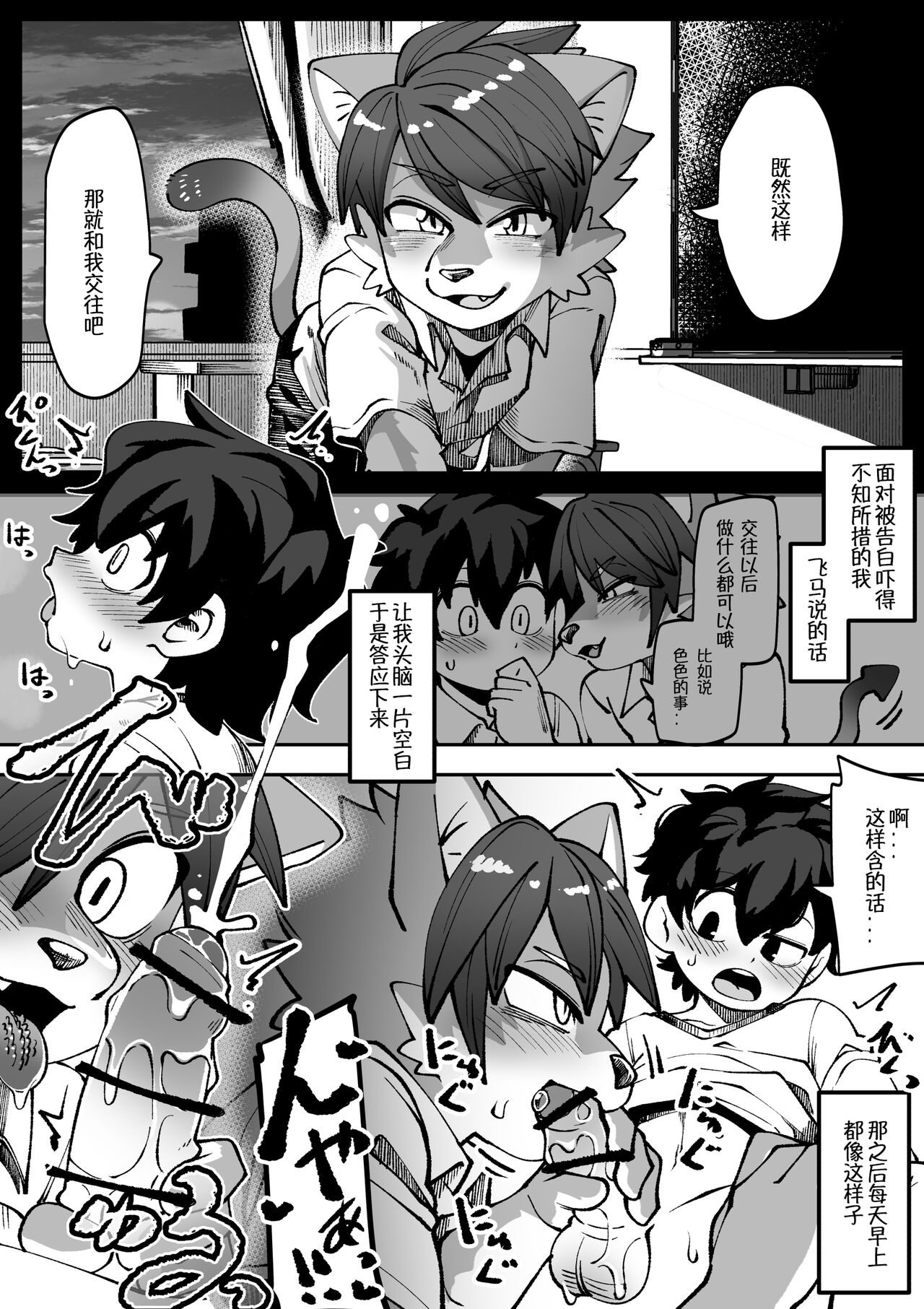 幼驯染恋人 page 3 full