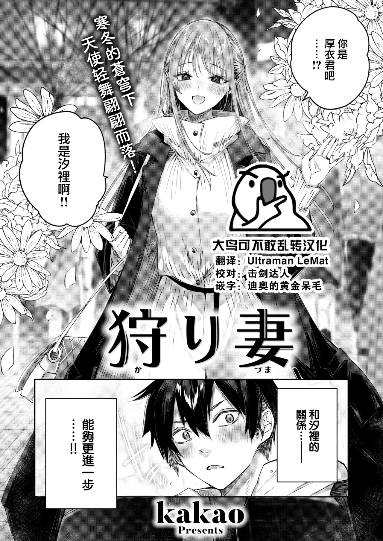 Karitsuma page 4 full