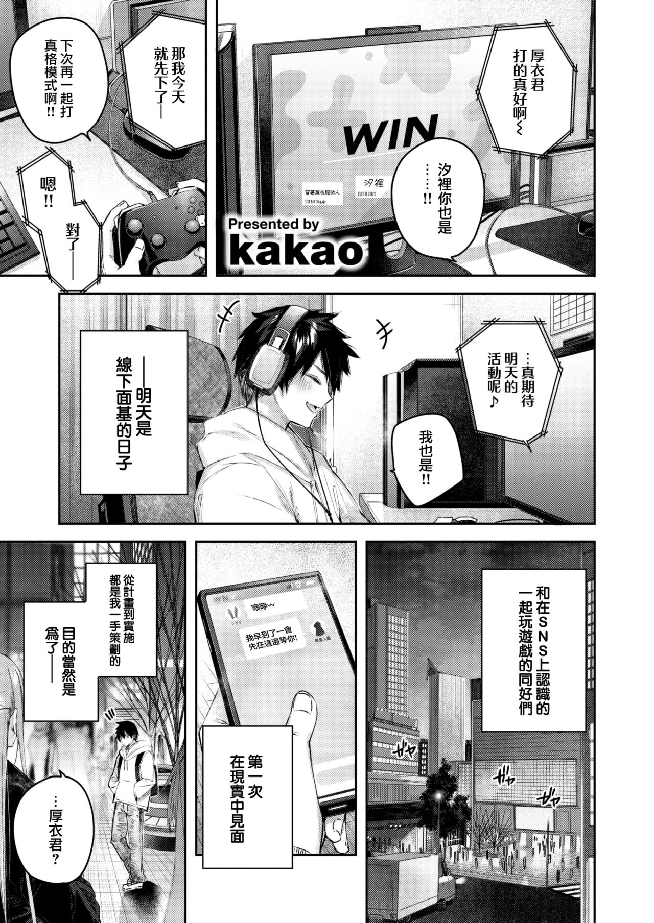 Karitsuma page 5 full