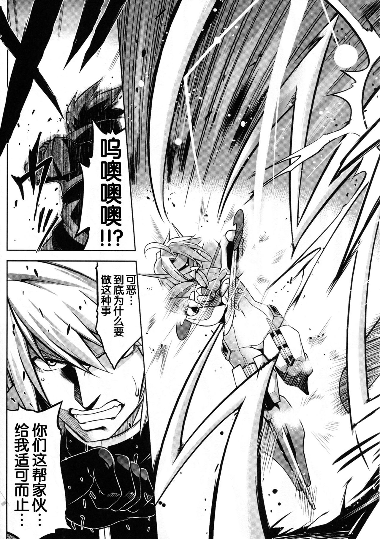 BREAK BLUE DOUBLE ENGINE page 6 full