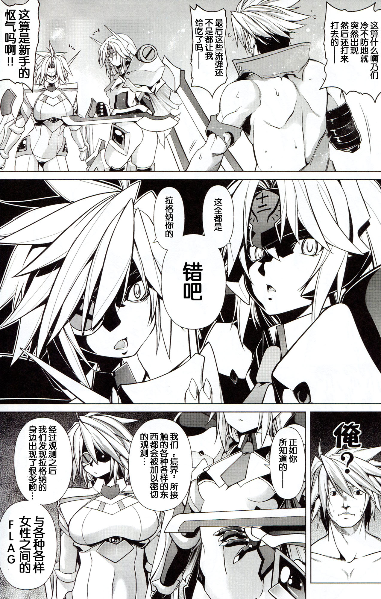 BREAK BLUE DOUBLE ENGINE page 8 full