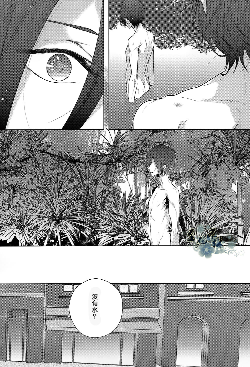 An Oasis In The Desert page 3 full