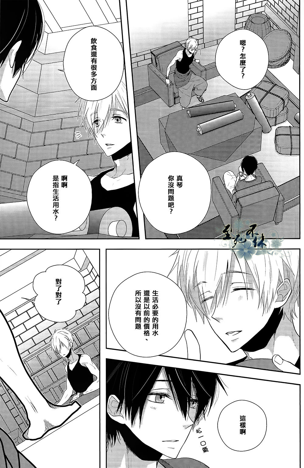 An Oasis In The Desert page 6 full