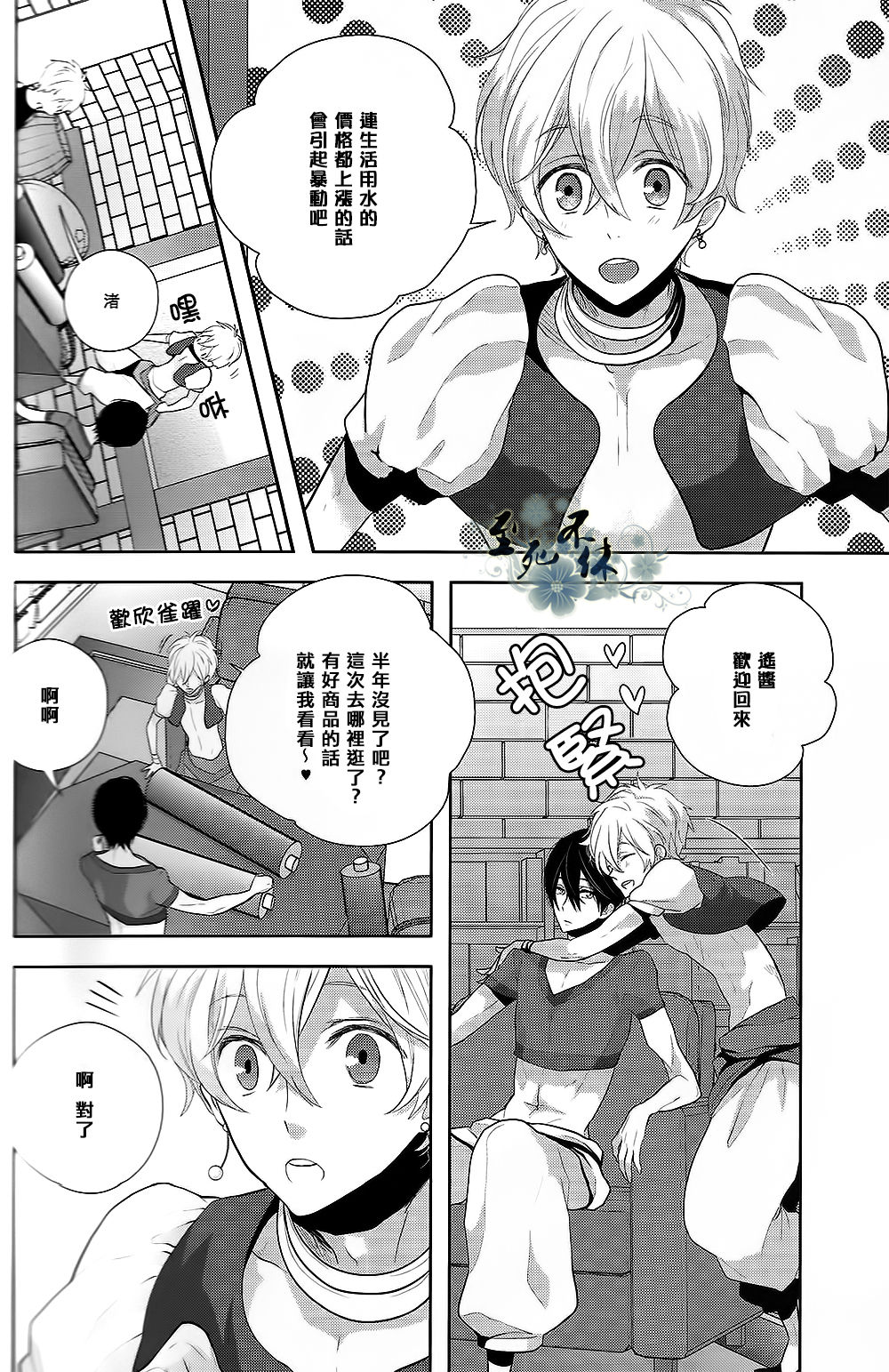 An Oasis In The Desert page 7 full