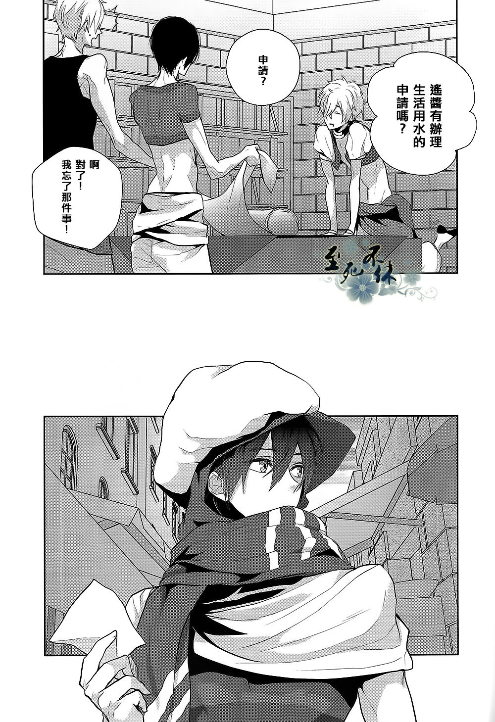 An Oasis In The Desert page 8 full