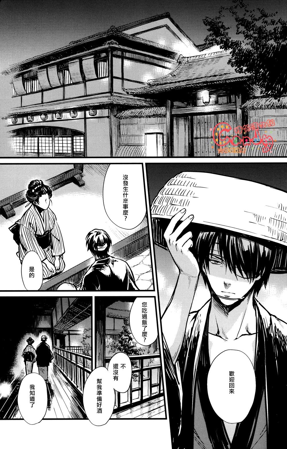 Sono Sube wo Boku wa Shiranai page 3 full