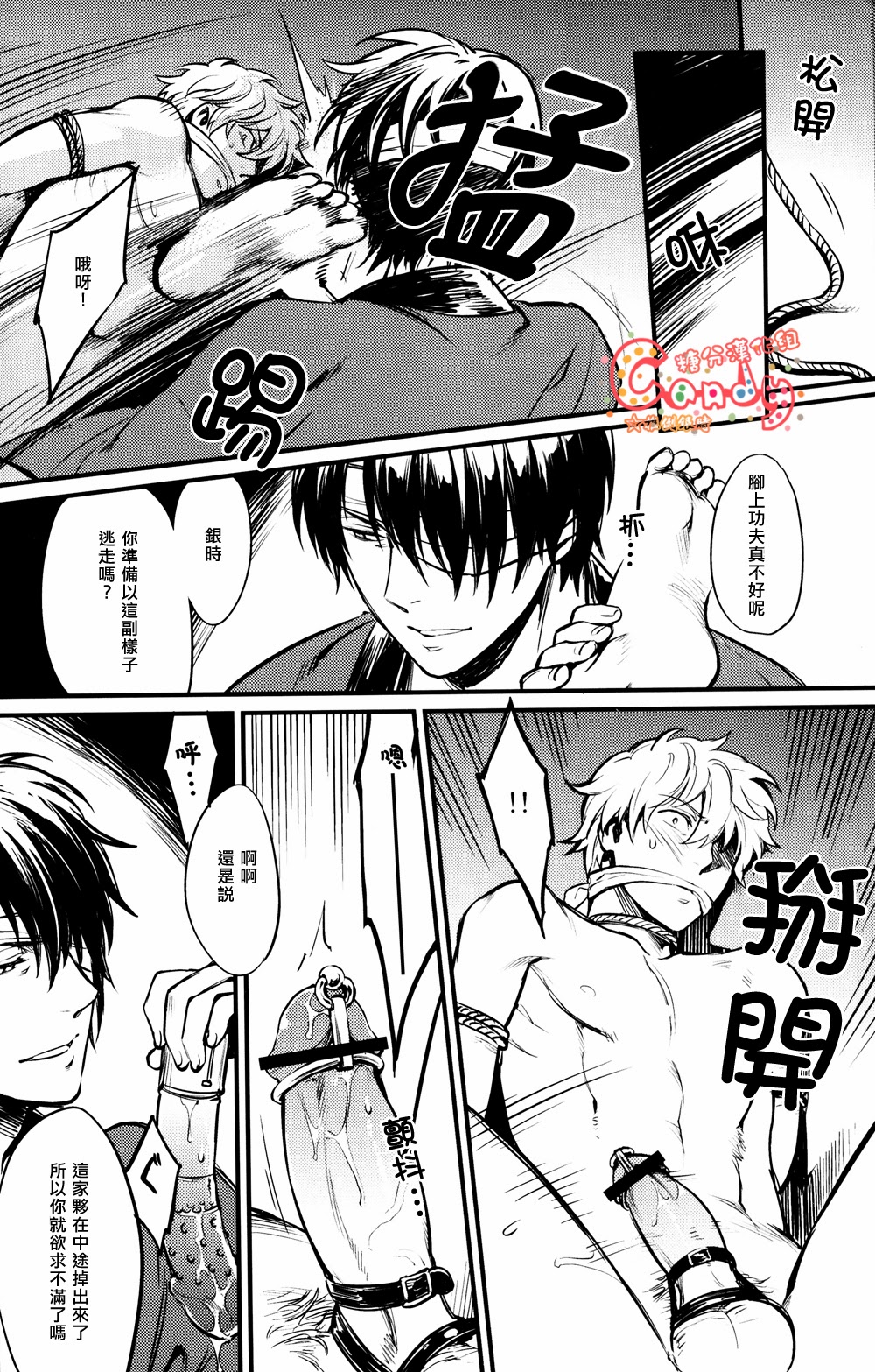 Sono Sube wo Boku wa Shiranai page 7 full