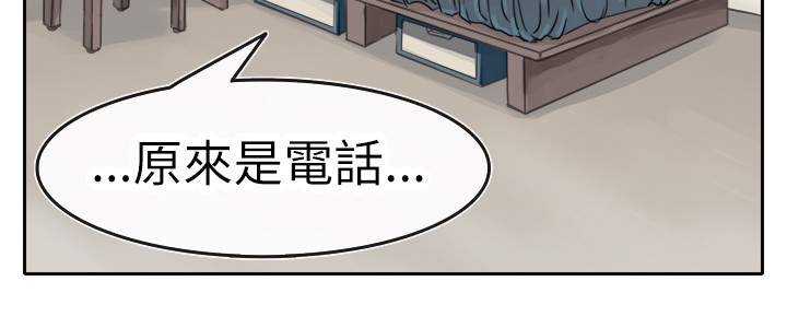 Coach please teach me Ch.1-26 page 9 full