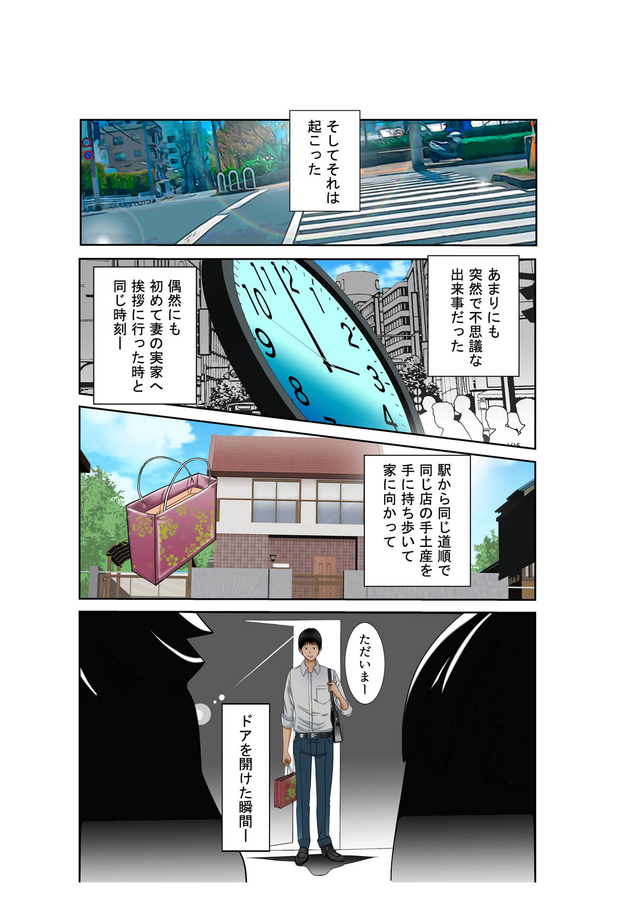 Aru Hi Totsuzen, Tsuma to Gibo no Karada ga Irekawattara Iroiro Kinshin Soukan datta Ch. 1 page 8 full