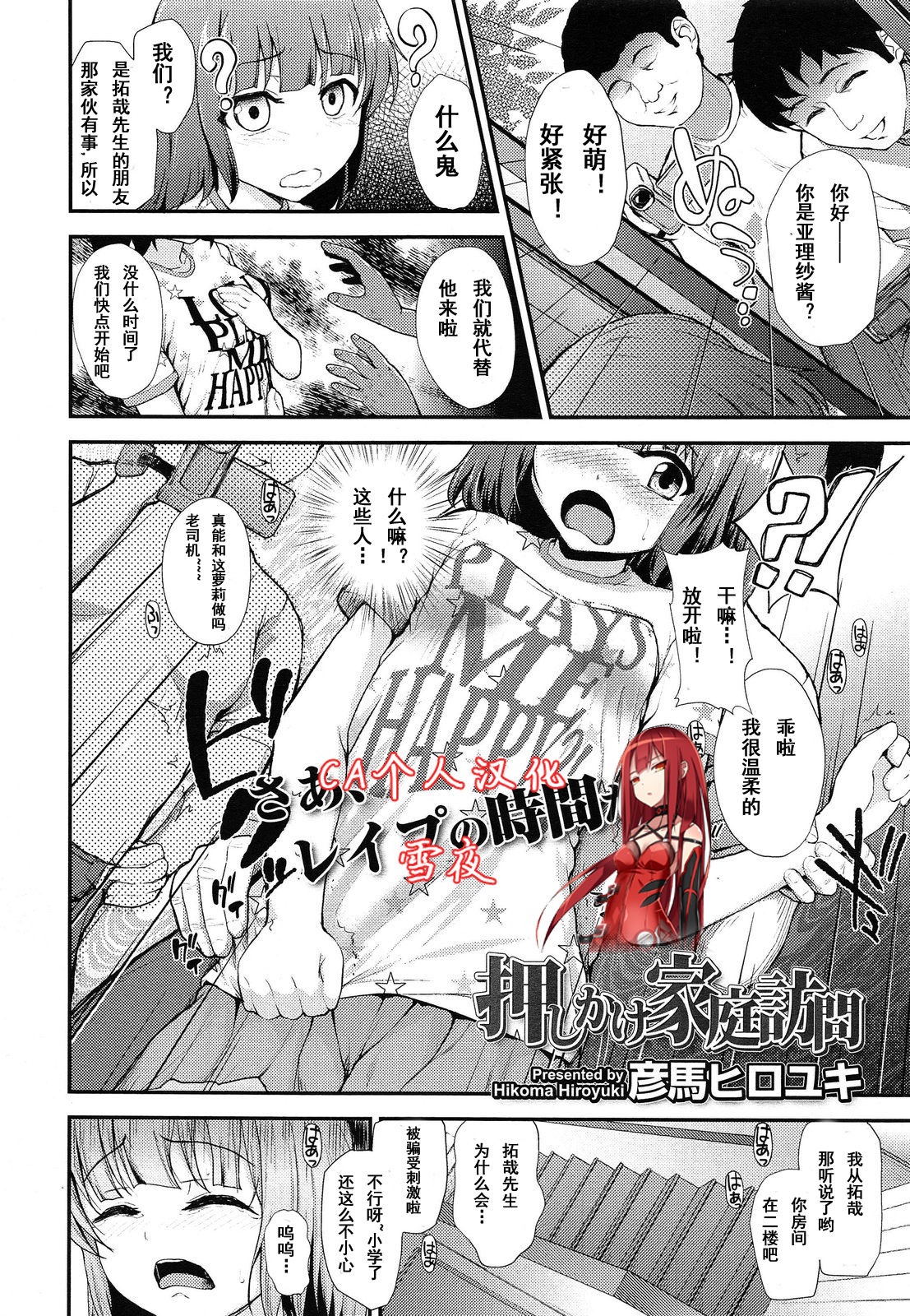 Oshikake Kateihoumon page 2 full