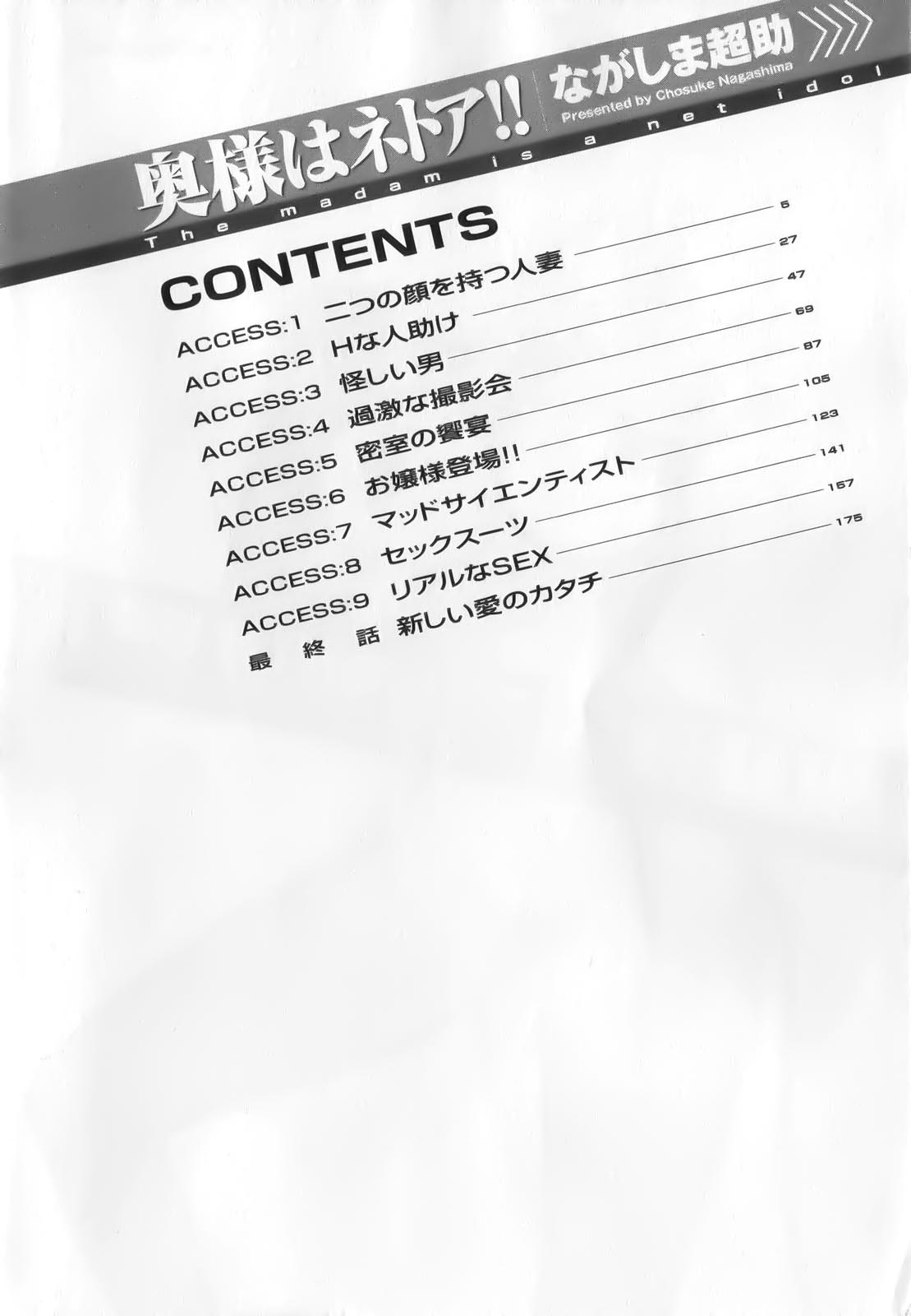 The Madam Is A Net Idol page 4 full