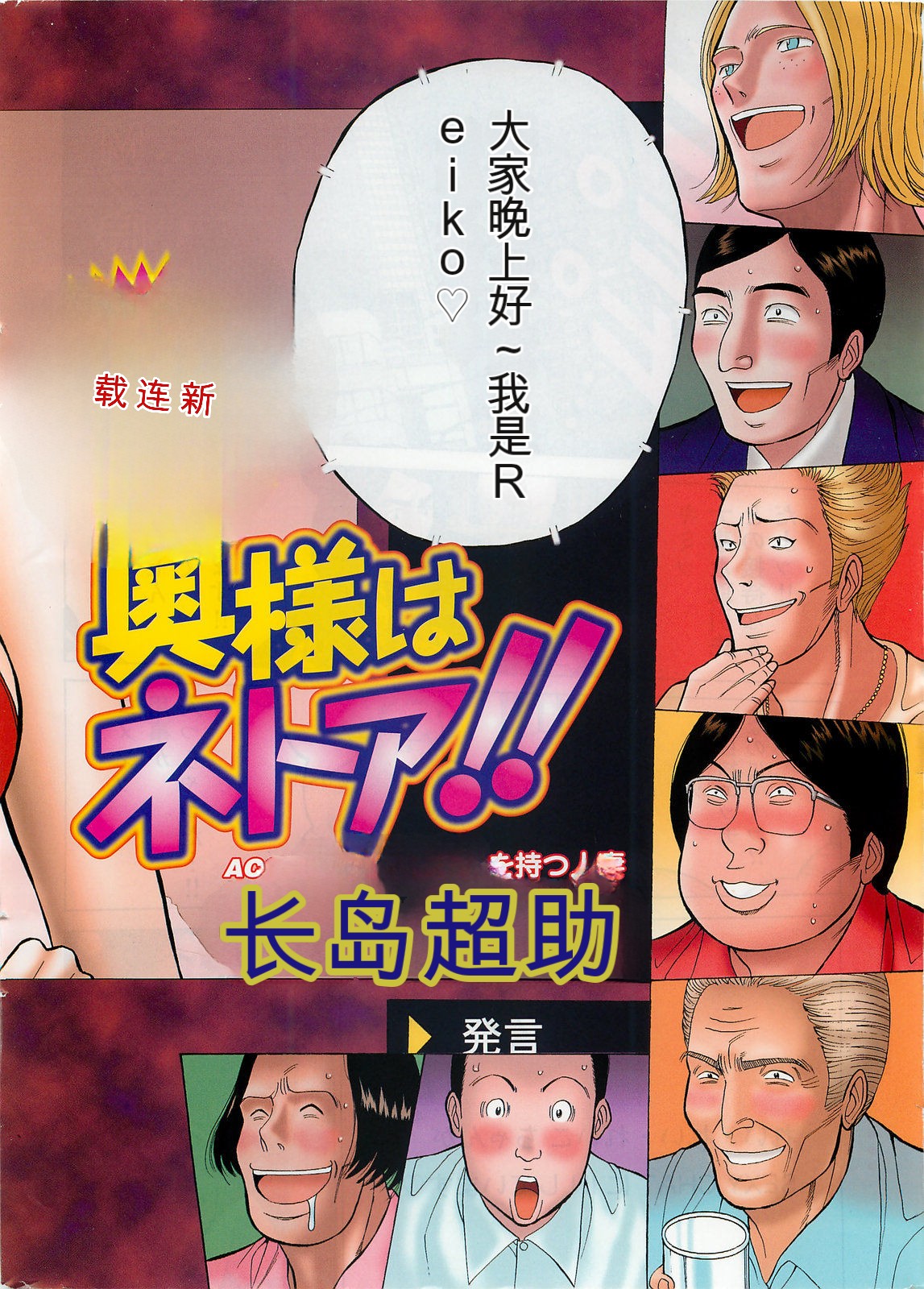 The Madam Is A Net Idol page 6 full