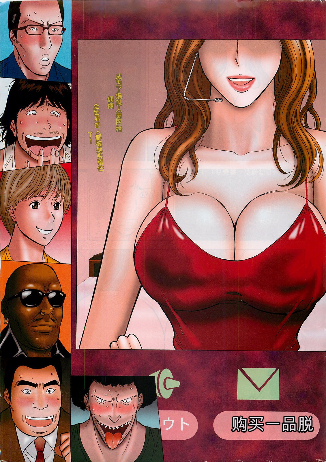 The Madam Is A Net Idol page 7 full