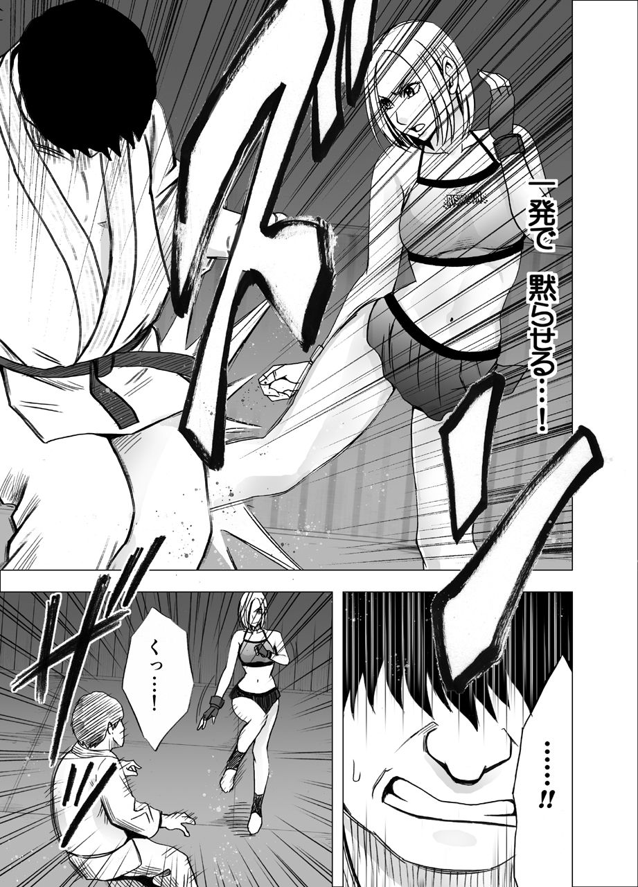 Nyotai Sousa Smartphone Onna Kakutouka Hen page 10 full