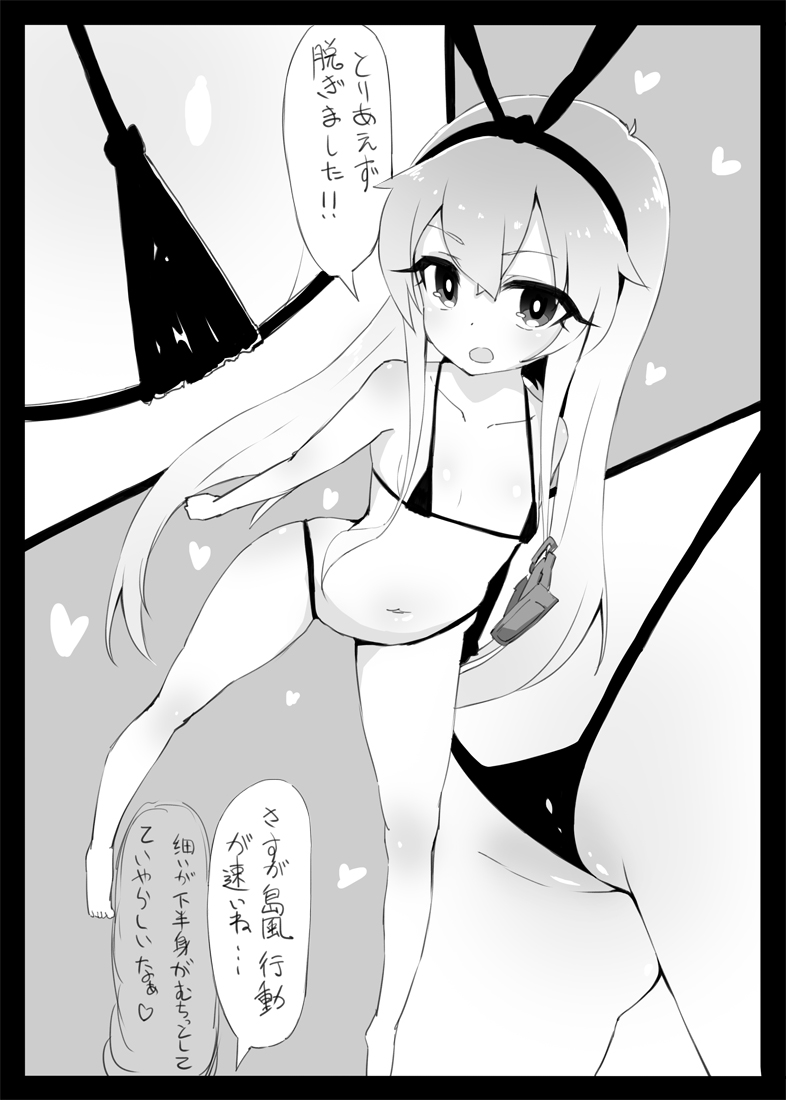 Zekamashi Oil Koukan page 3 full