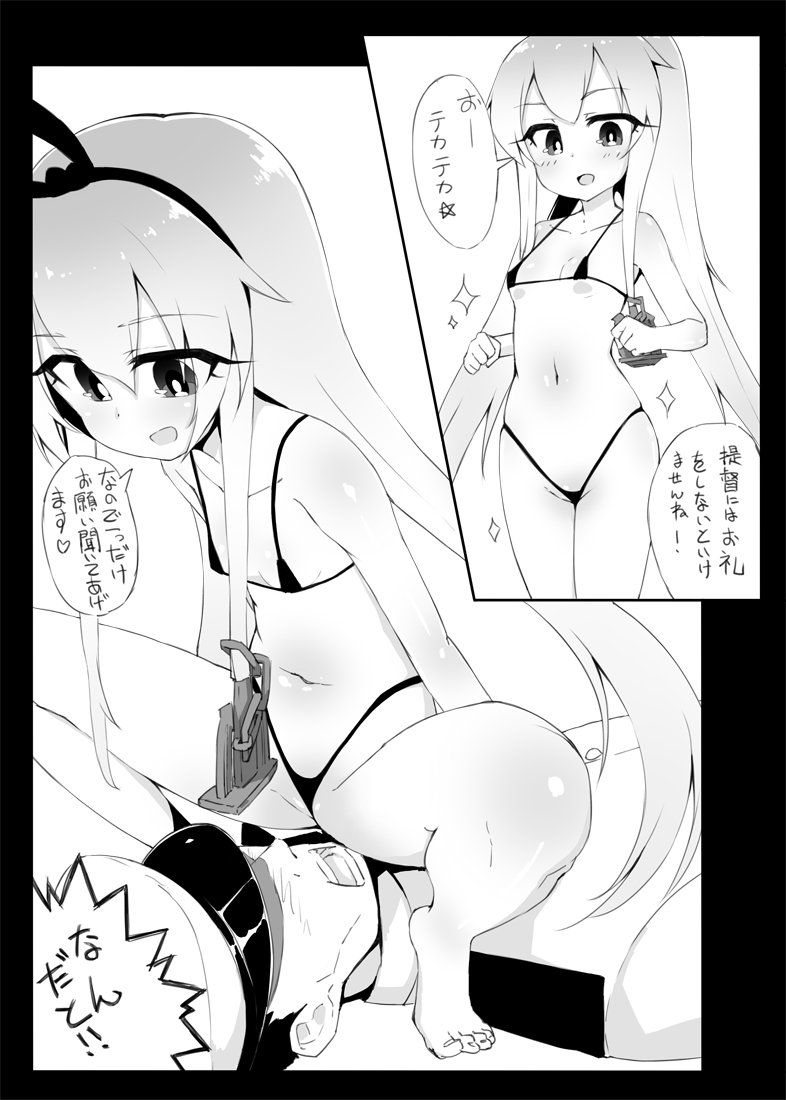 Zekamashi Oil Koukan page 6 full