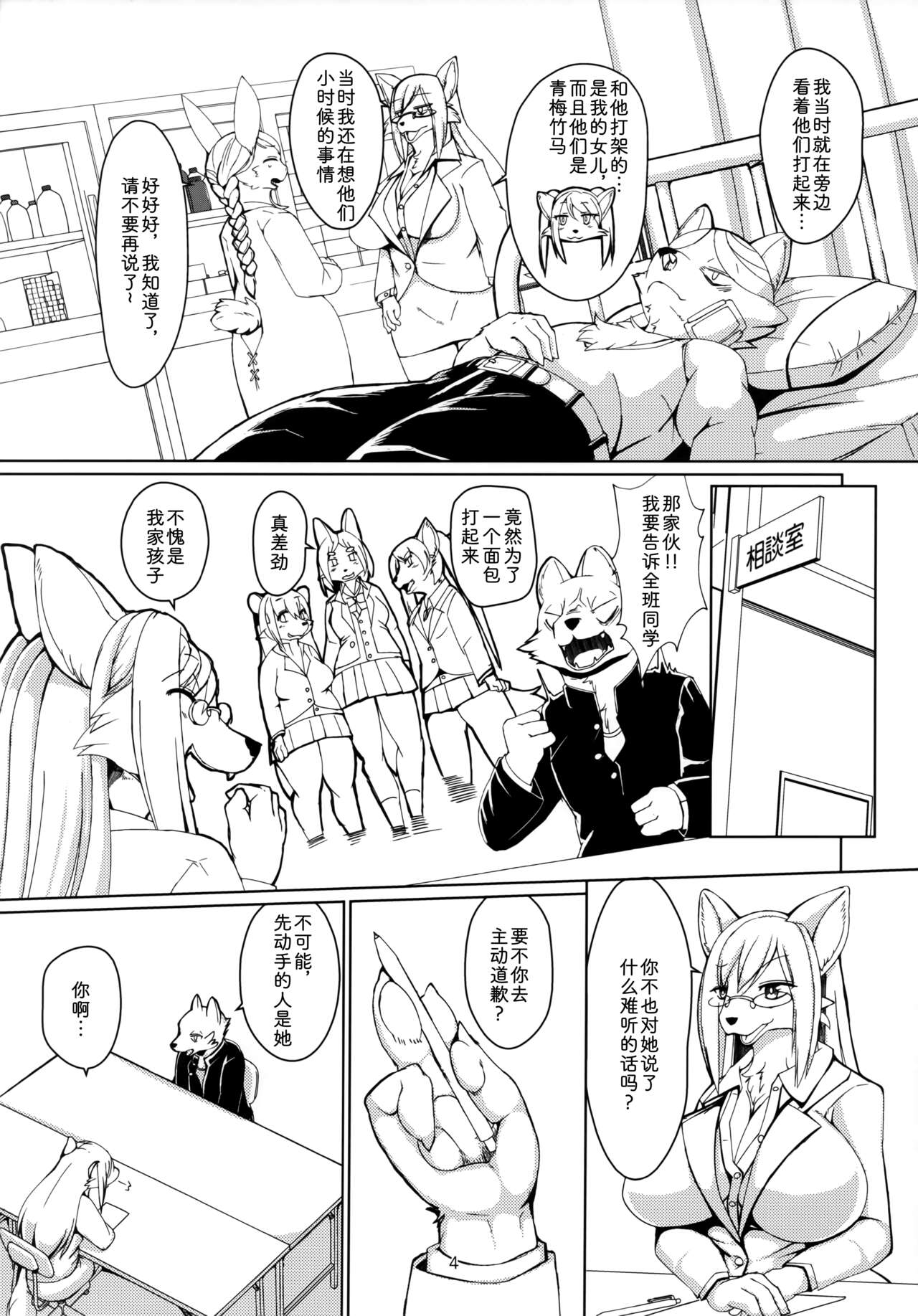 Arittake no XX Sekai page 3 full