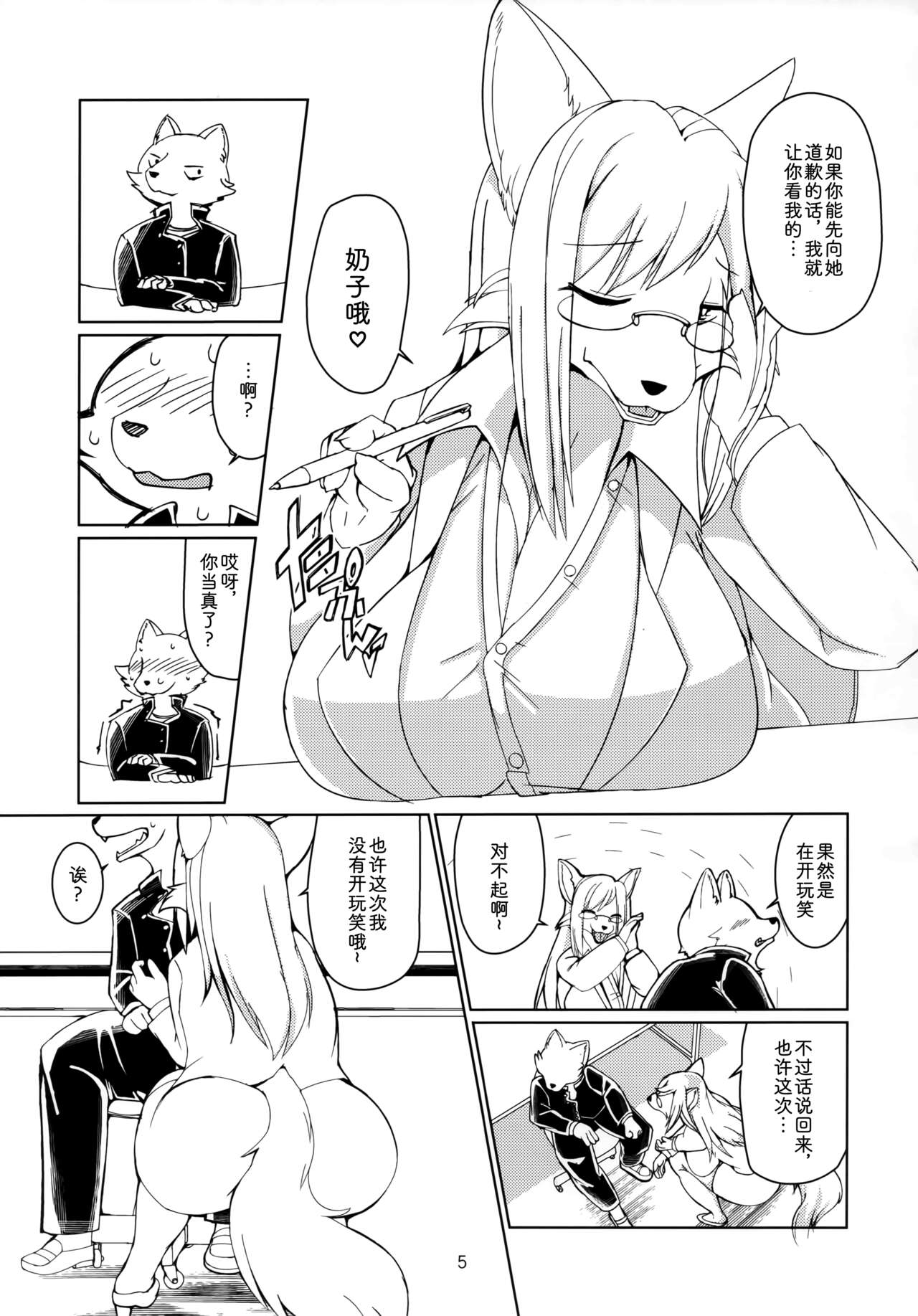 Arittake no XX Sekai page 4 full