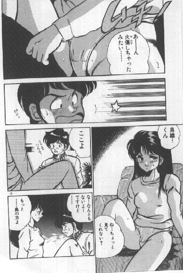 Kimi no Hitomi ni Dokkin! page 9 full