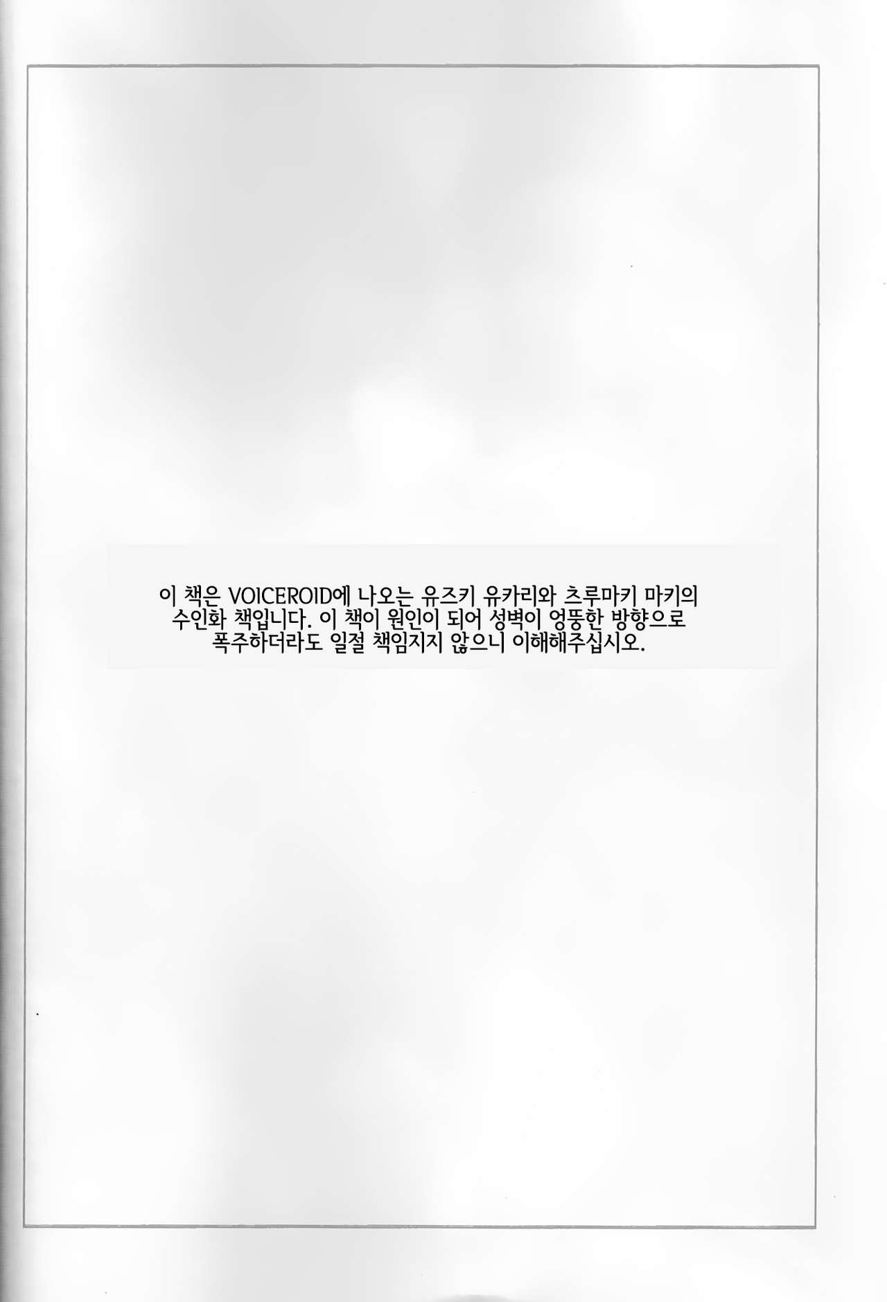 KEMONO VIRUS | 兽娘病毒 page 3 full