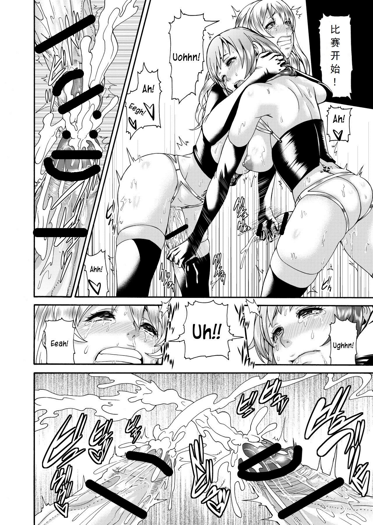 FUTACOLO CO -WITCH TRIALS- feat. Karasu VOL. 003 page 6 full