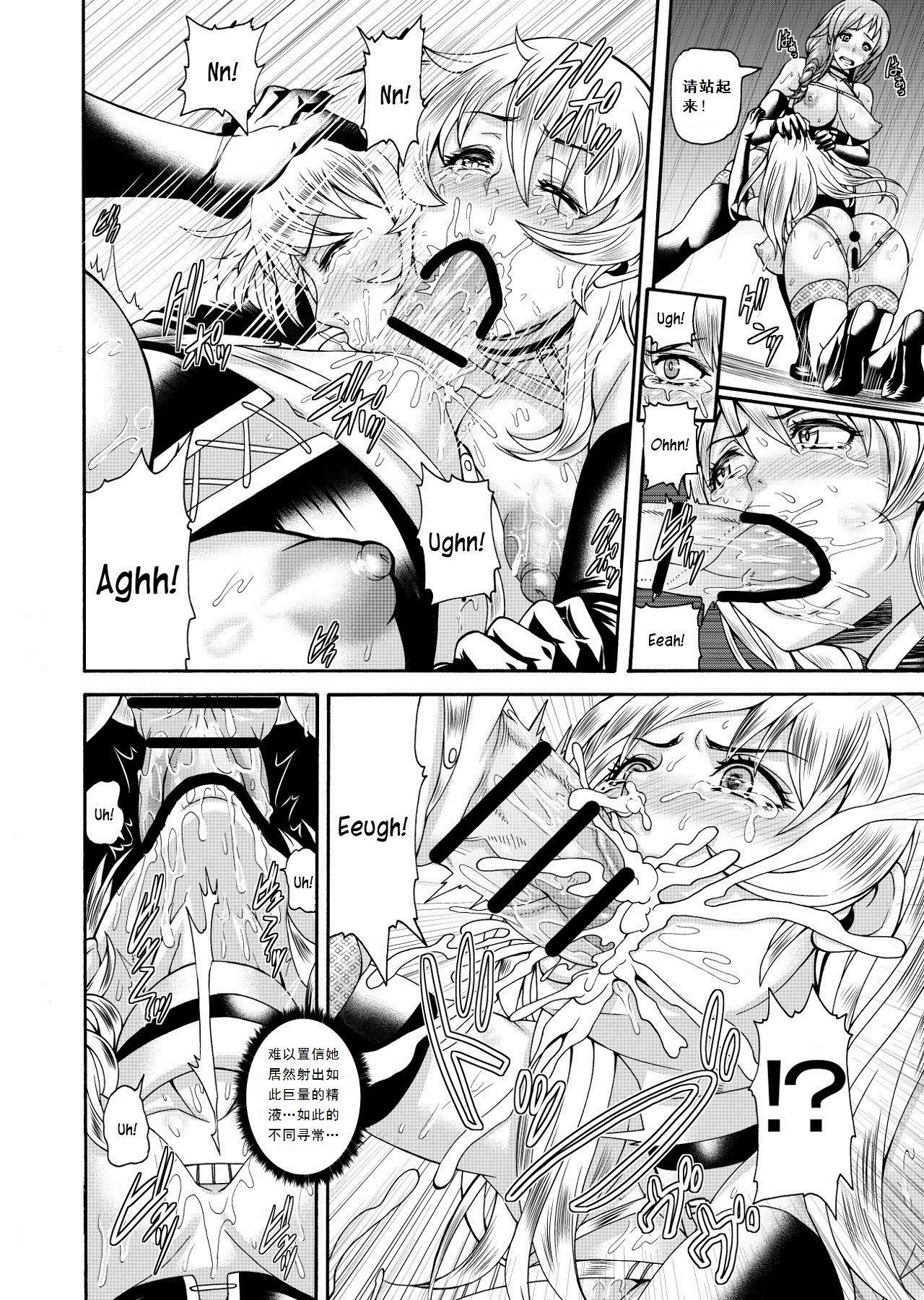 FUTACOLO CO -WITCH TRIALS- feat. Karasu VOL. 003 page 8 full