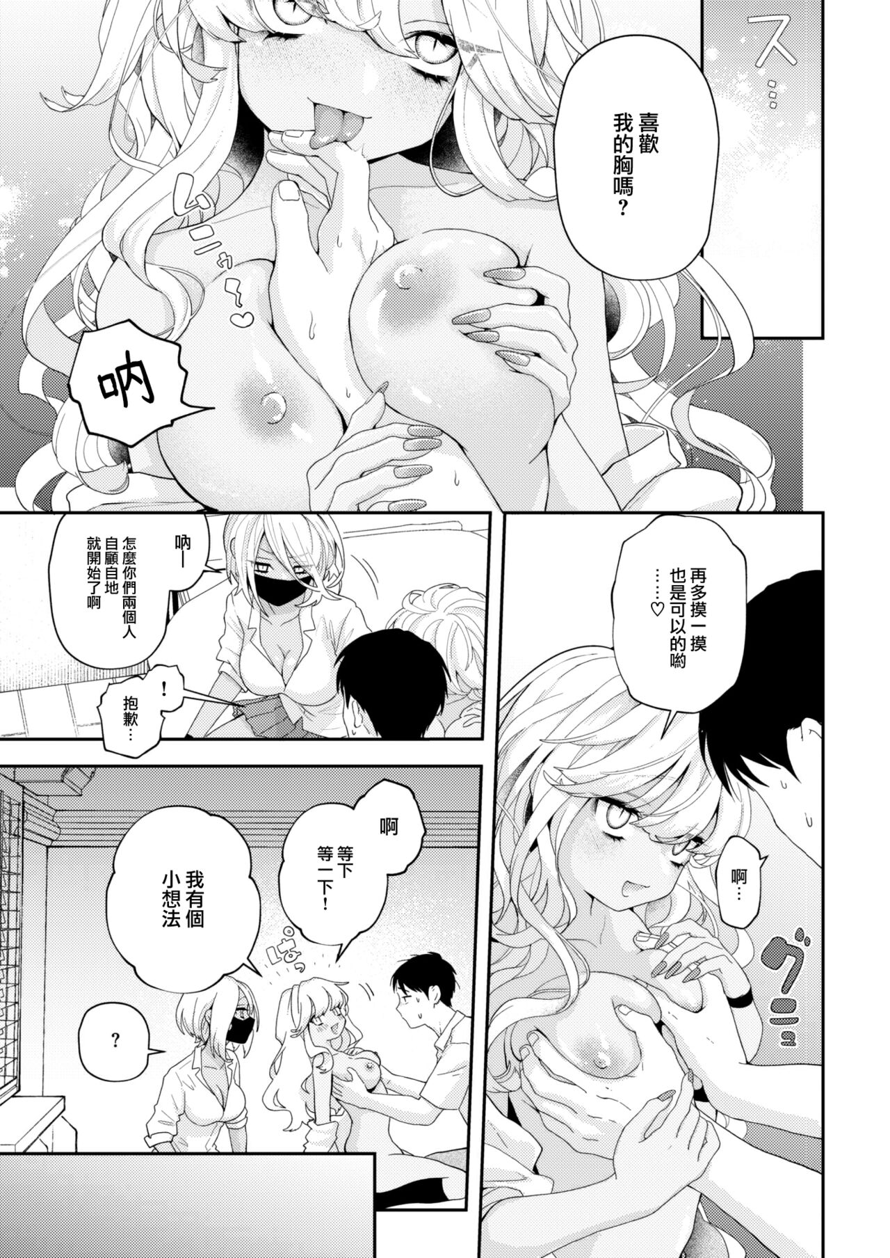 Tamani wa Jidou Hanbaiki de Onnanoko o Kaou page 10 full