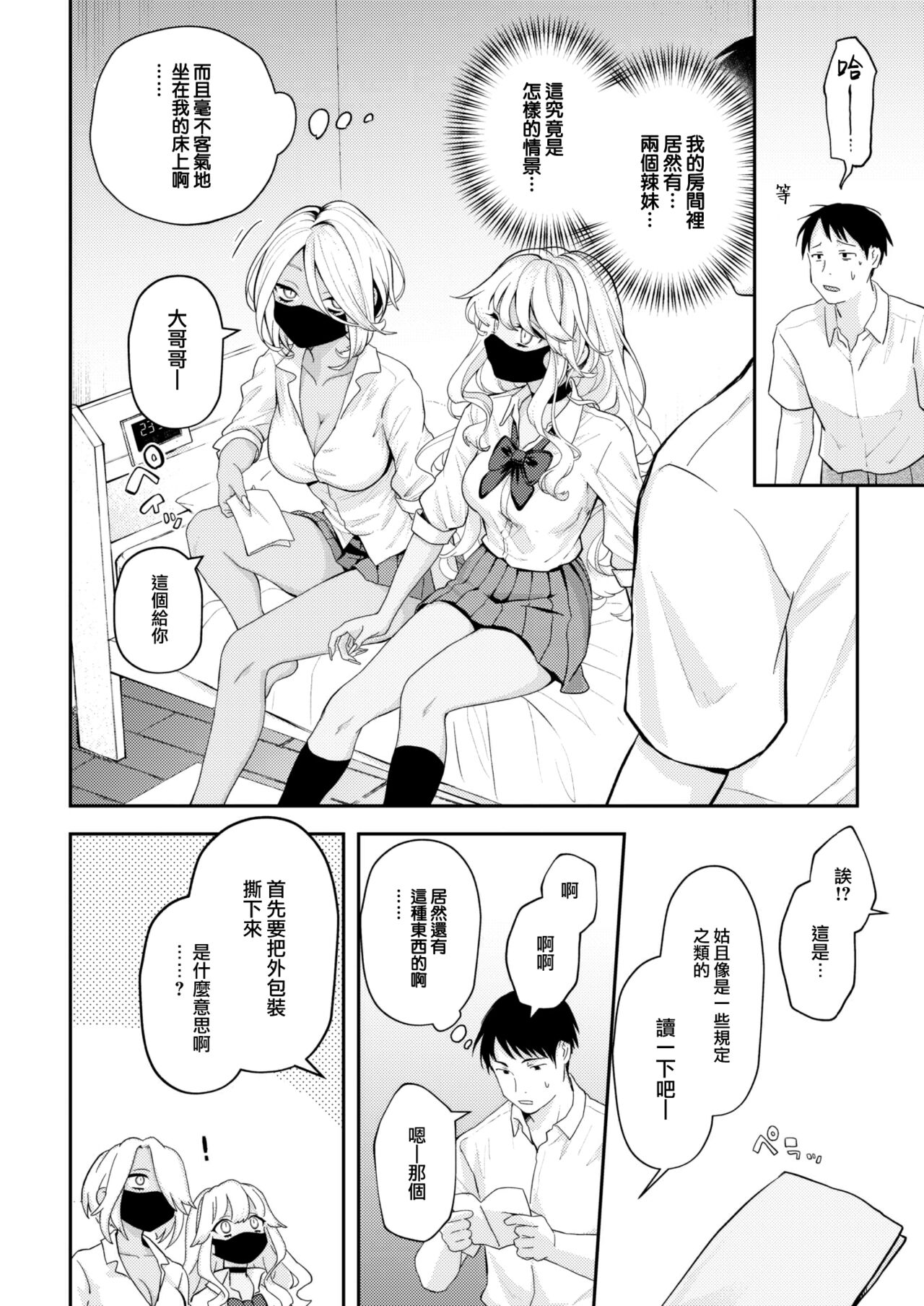 Tamani wa Jidou Hanbaiki de Onnanoko o Kaou page 7 full
