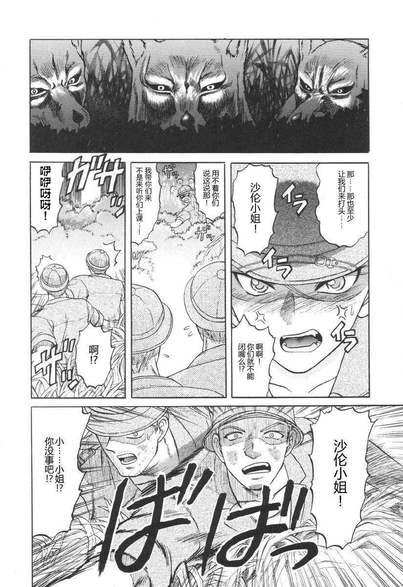 Jackal no Ikenie | Jackal's Sacrifice page 2 full