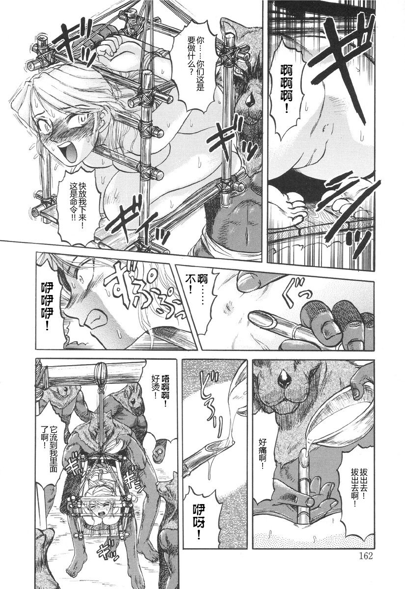 Jackal no Ikenie | Jackal's Sacrifice page 6 full