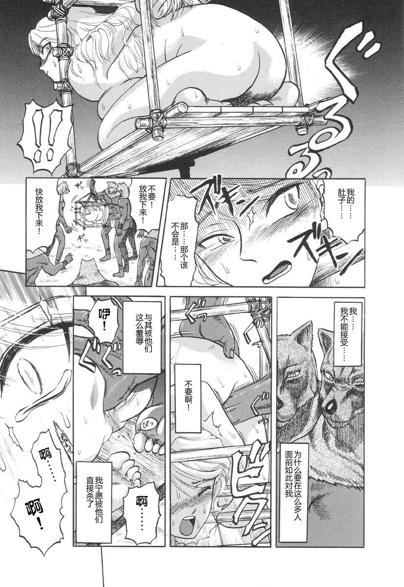 Jackal no Ikenie | Jackal's Sacrifice page 7 full