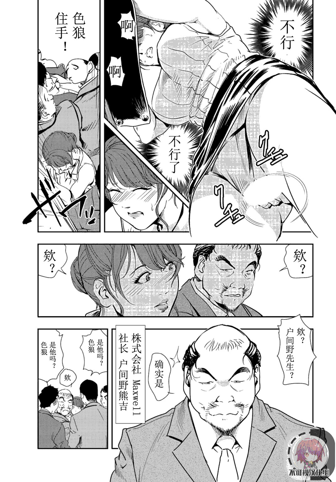 肉秘書・友紀子 Vol.24 page 6 full