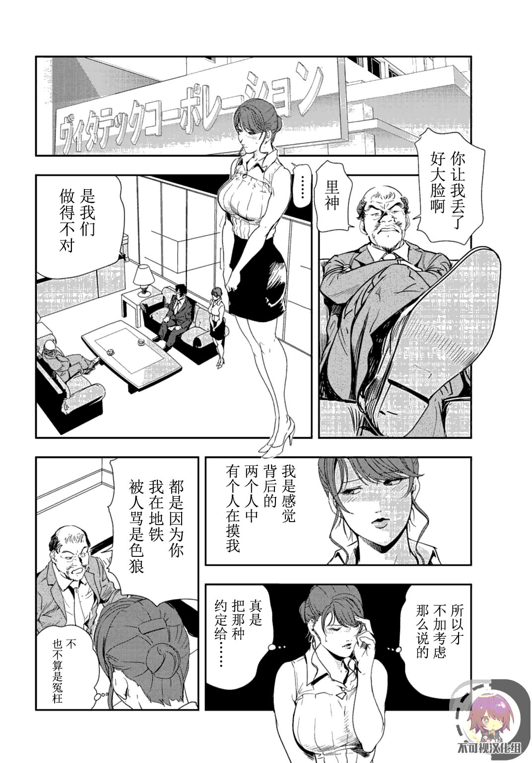 肉秘書・友紀子 Vol.24 page 7 full