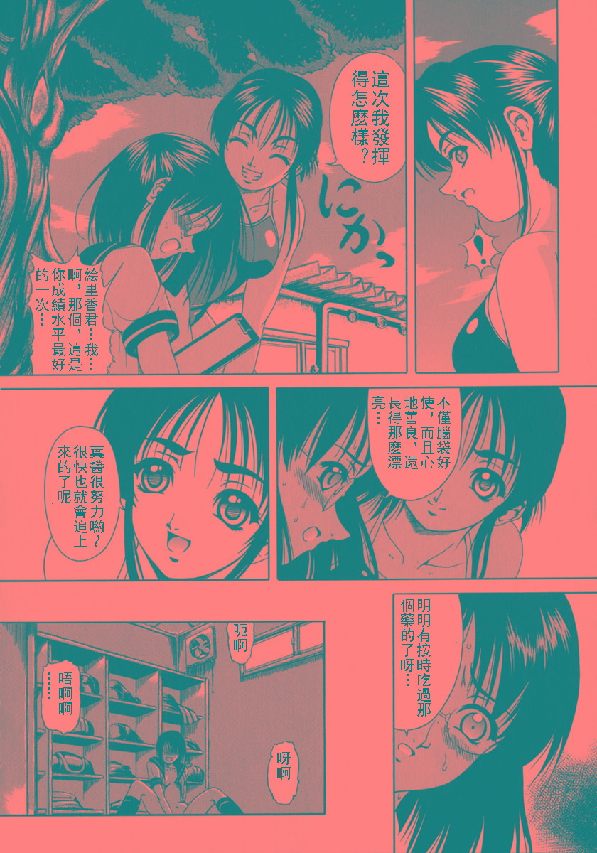 Inka Rakuyou | Wilting Flower, Setting Sun page 2 full