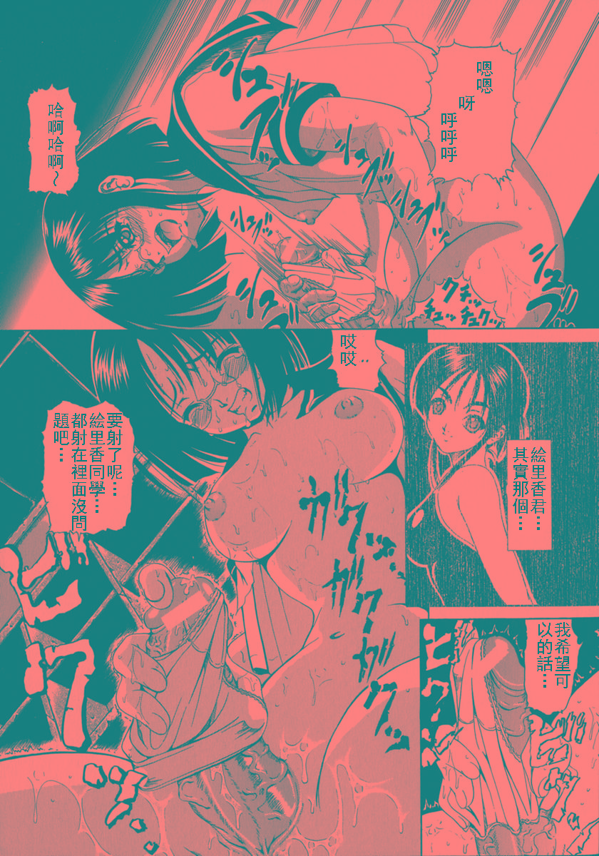 Inka Rakuyou | Wilting Flower, Setting Sun page 4 full