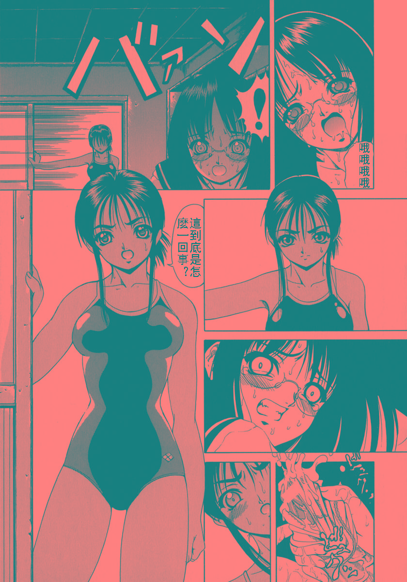 Inka Rakuyou | Wilting Flower, Setting Sun page 5 full