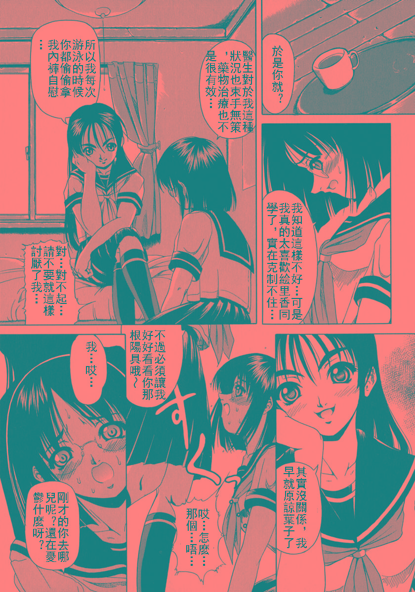 Inka Rakuyou | Wilting Flower, Setting Sun page 7 full