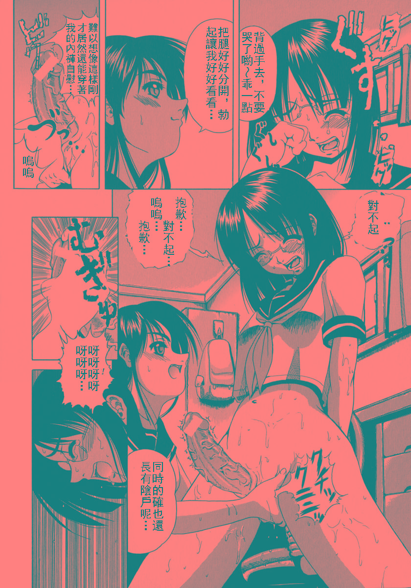 Inka Rakuyou | Wilting Flower, Setting Sun page 8 full