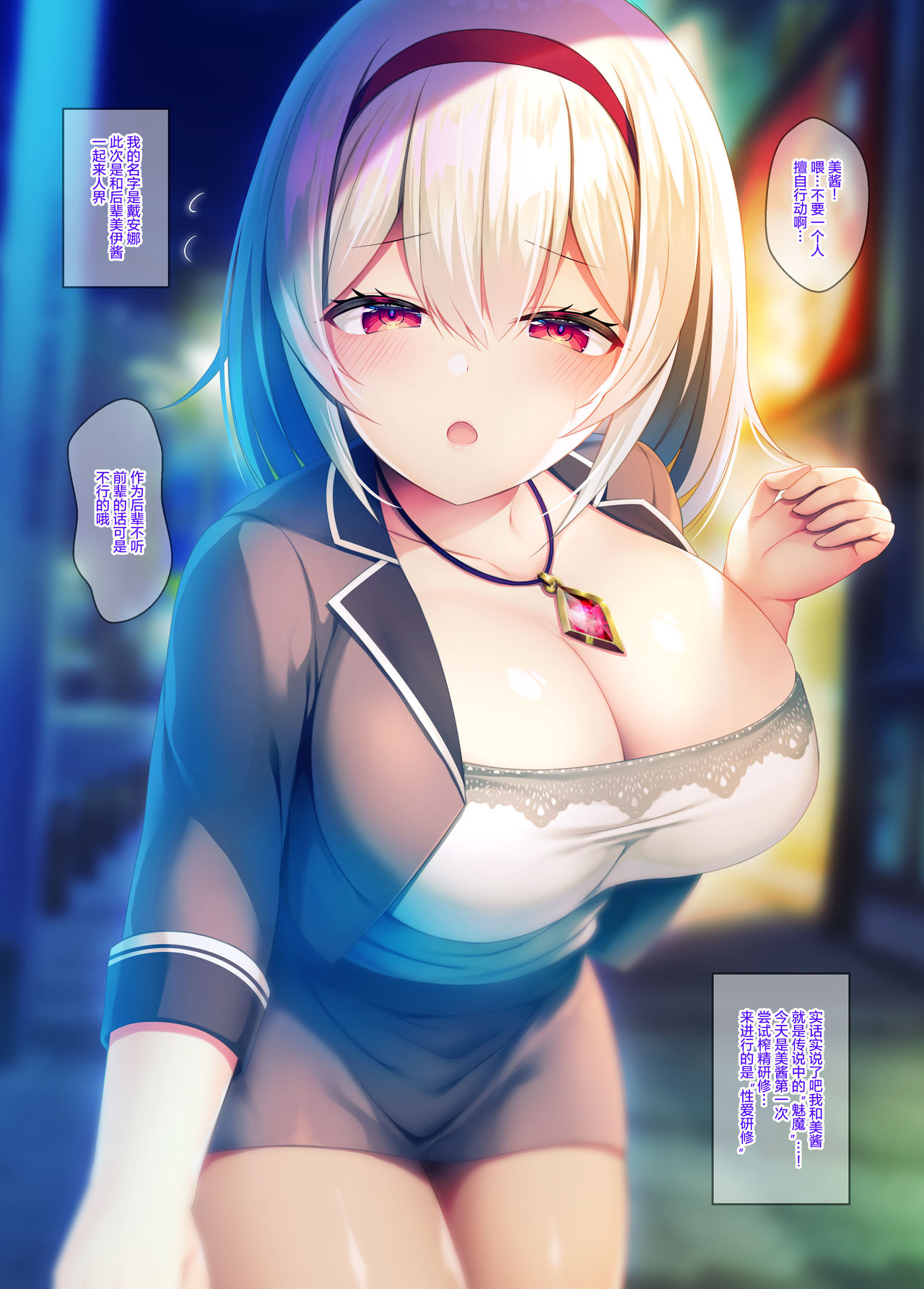 Gendai Succubus no Osex Kenshuu -Namaiki Kouhai to Majime Senpai Hen- page 6 full