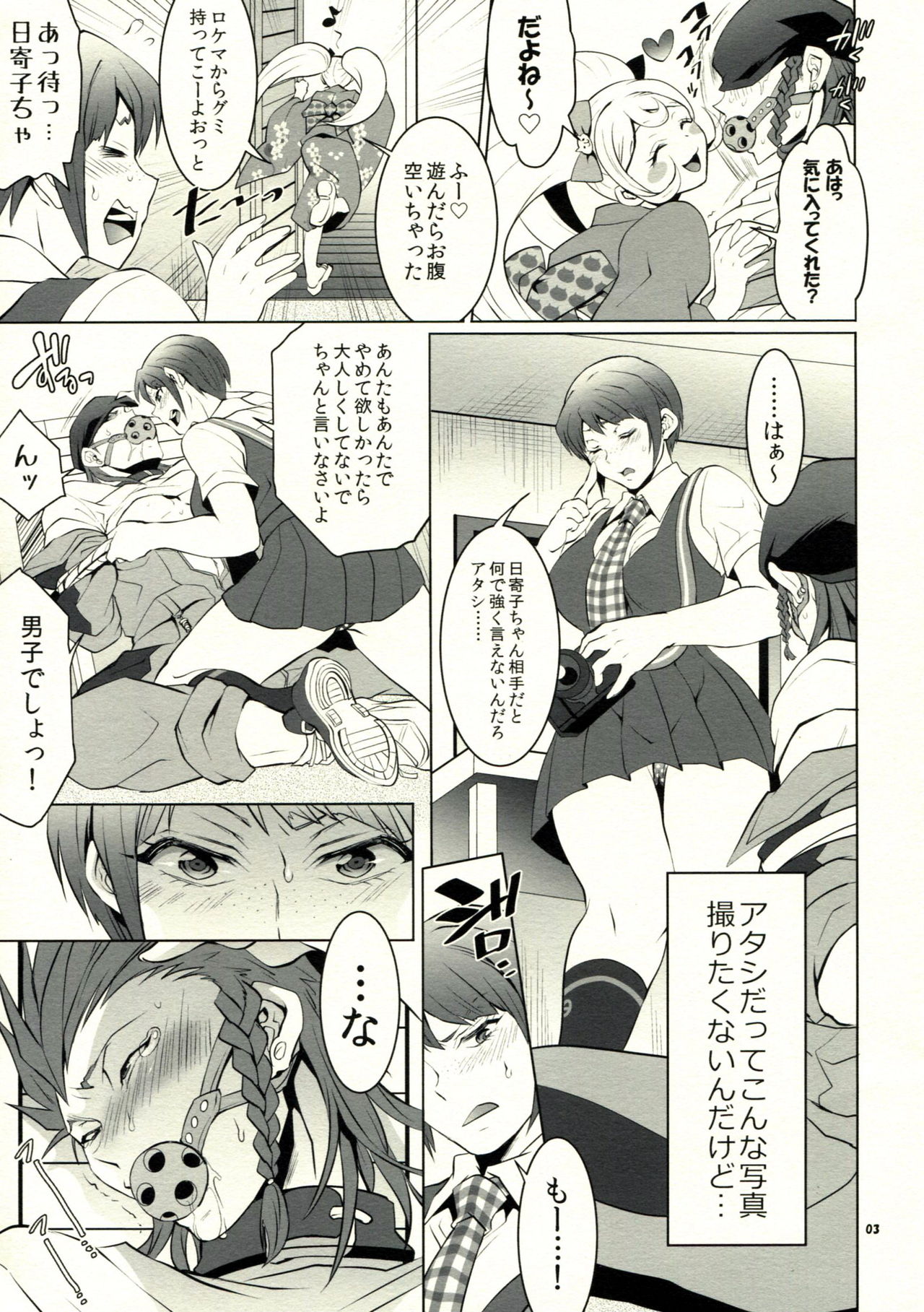 Gyakushuu! Otoko no Maron 1.5 page 3 full