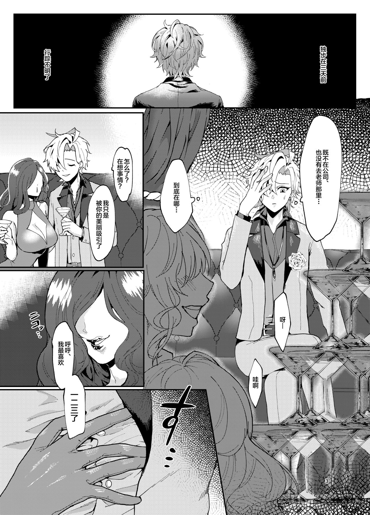 Koneko-chan Double Set page 2 full