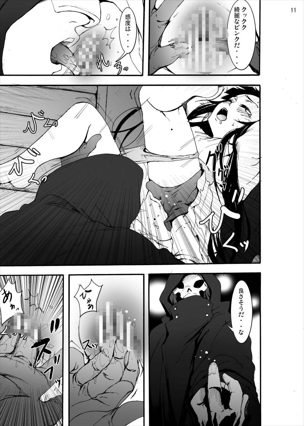 Asuna to Yui no Jigoku Rape... Ryoujoku Oyakodon Story page 10 full