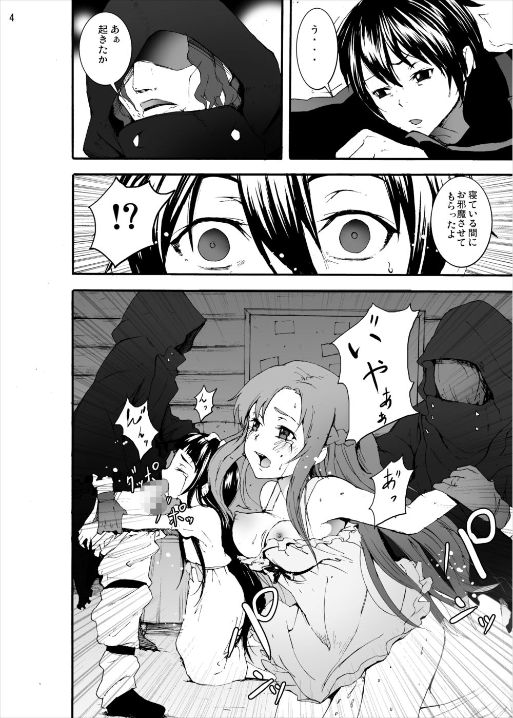 Asuna to Yui no Jigoku Rape... Ryoujoku Oyakodon Story page 3 full