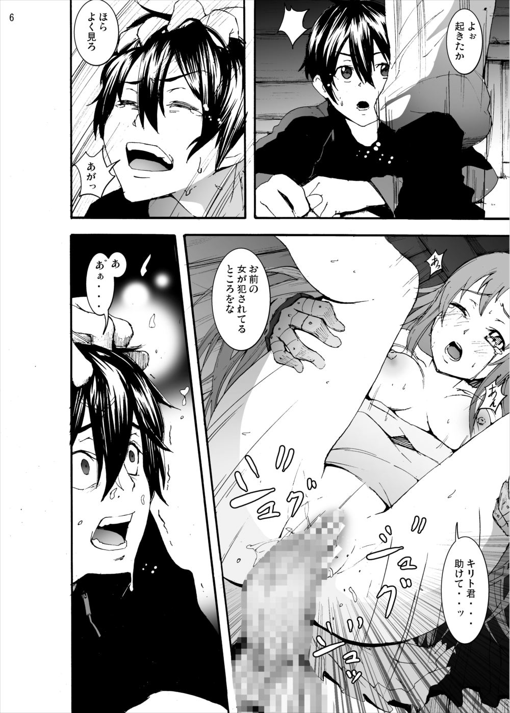 Asuna to Yui no Jigoku Rape... Ryoujoku Oyakodon Story page 5 full