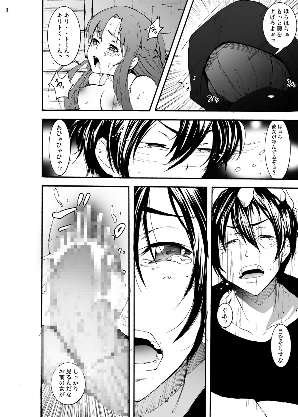 Asuna to Yui no Jigoku Rape... Ryoujoku Oyakodon Story page 7 full